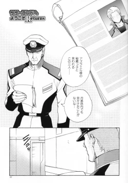 Page 48 of OVER DOSER 4