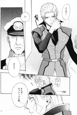 Page 49 of OVER DOSER 4