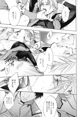 Page 54 of OVER DOSER 4