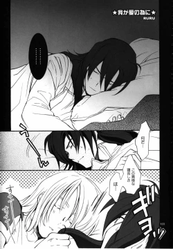 Page 99 of OVER DOSER 4