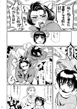 Page 12 of Mimi Shoujo