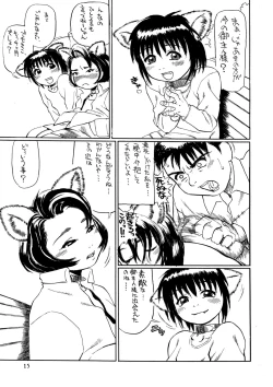 Page 17 of Mimi Shoujo