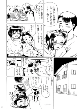 Page 18 of Mimi Shoujo