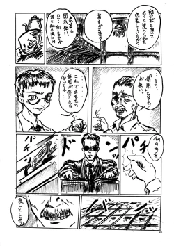 Page 28 of Mimi Shoujo