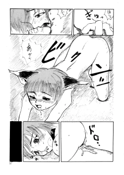 Page 33 of Mimi Shoujo