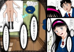 Page 3 of Netorare Shounen no Jikenbo Vol. 2