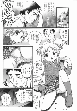 Page 110 of Comic Masyo 2006-05