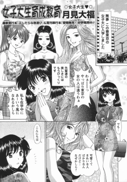 Page 125 of Comic Masyo 2006-05