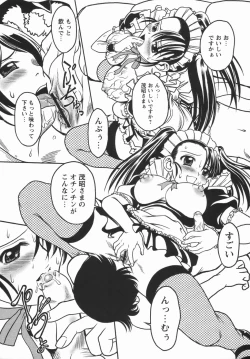 Page 167 of Comic Masyo 2006-05