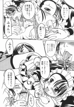 Page 168 of Comic Masyo 2006-05