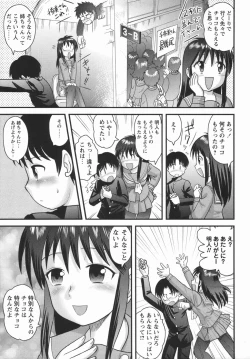 Page 177 of Comic Masyo 2006-05