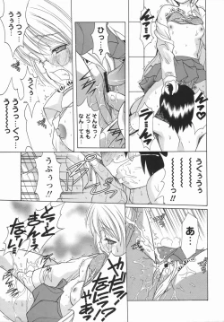 Page 17 of Comic Masyo 2006-05