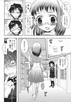 Page 194 of Comic Masyo 2006-05