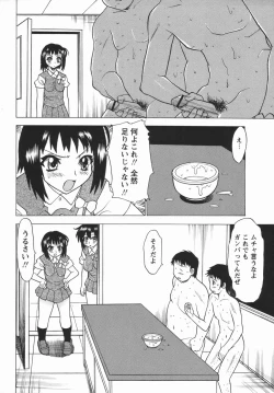 Page 210 of Comic Masyo 2006-05