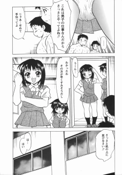 Page 211 of Comic Masyo 2006-05