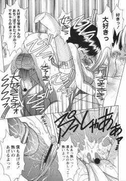 Page 21 of Comic Masyo 2006-05