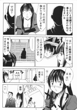 Page 30 of Comic Masyo 2006-05