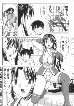 Page 42 of Comic Masyo 2006-05