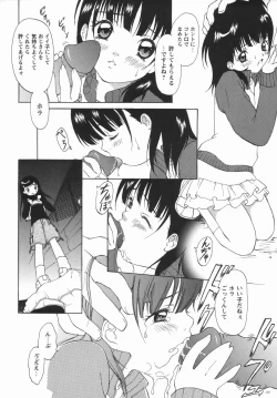 Page 44 of Comic Masyo 2006-05