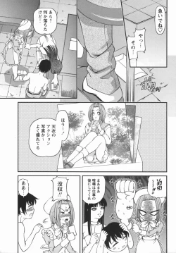 Page 65 of Comic Masyo 2006-05