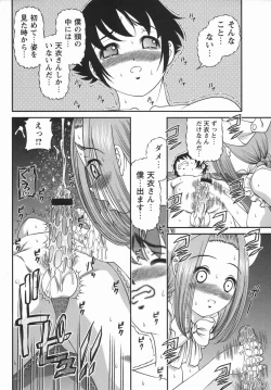 Page 70 of Comic Masyo 2006-05