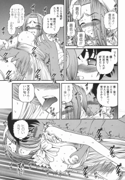 Page 73 of Comic Masyo 2006-05