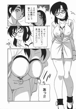 Page 97 of Comic Masyo 2006-05