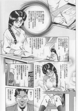 Page 10 of Shojo Renzoku Goukan