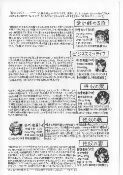 Page 150 of Shojo Renzoku Goukan