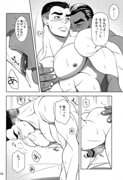 Page 18 of 学びて時に之を習う亦説ばしからずや。- ZERO 1