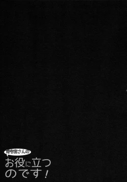 Page 21 of Oyaku Ni Tatsunodesu!