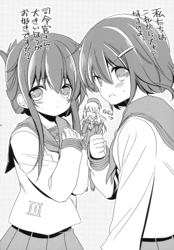 Page 24 of Oyaku Ni Tatsunodesu!