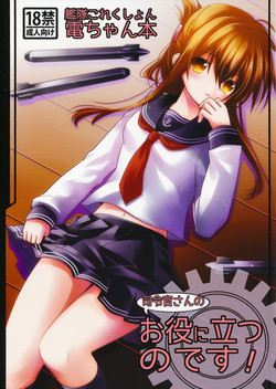 Download Oyaku Ni Tatsunodesu!