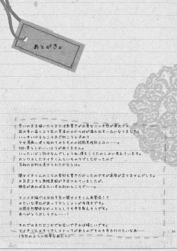 Page 21 of Kimi ga Koibito