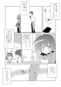 Page 5 of Kimi ga Koibito
