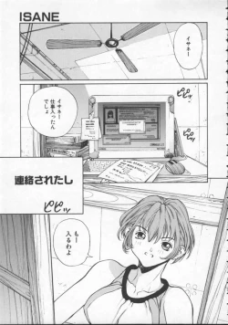 Page 11 of Isane