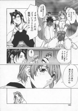 Page 140 of Isane