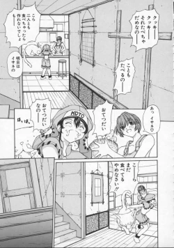 Page 161 of Isane