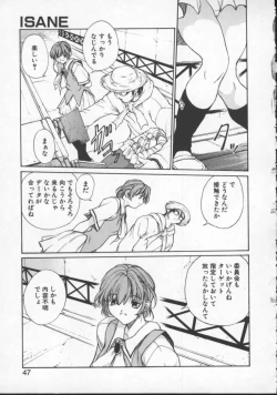 Page 47 of Isane