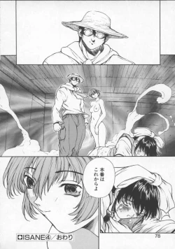 Page 78 of Isane