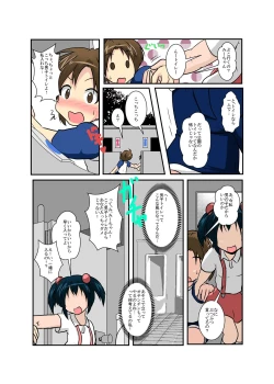 Page 22 of Sekaijuu ga Moshi Irekawari de Afurete Itara