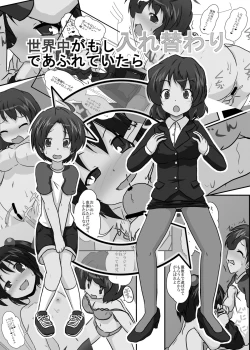 Page 35 of Sekaijuu ga Moshi Irekawari de Afurete Itara