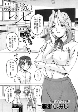 Page 111 of COMIC Shingeki 2008-02