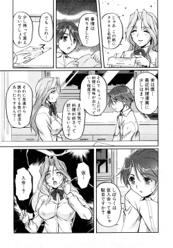 Page 113 of COMIC Shingeki 2008-02