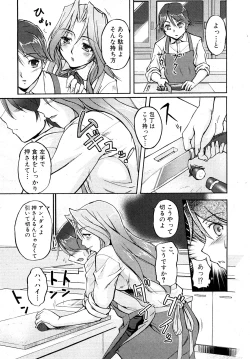 Page 117 of COMIC Shingeki 2008-02