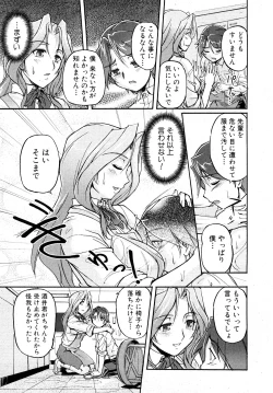 Page 121 of COMIC Shingeki 2008-02