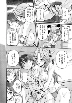 Page 126 of COMIC Shingeki 2008-02