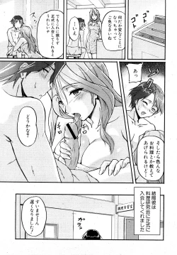 Page 133 of COMIC Shingeki 2008-02