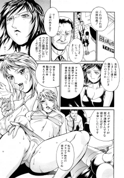 Page 141 of COMIC Shingeki 2008-02