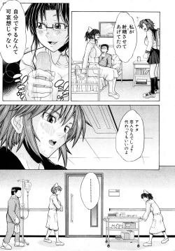 Page 165 of COMIC Shingeki 2008-02